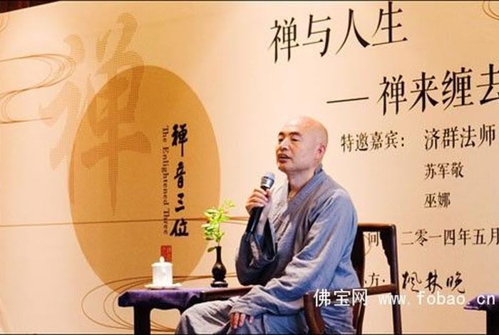 佛教修学次第的思考济群法师、济群法师三级修学,弟六课,信仰与人生,总结和归纳