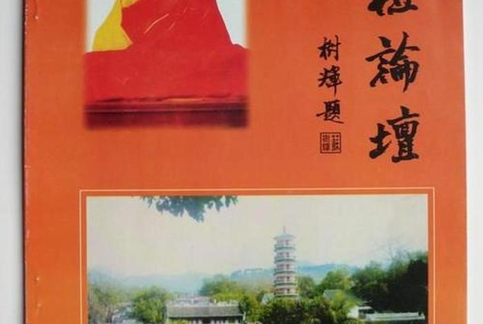 中国佛教出版社地址（中国佛教杂志）