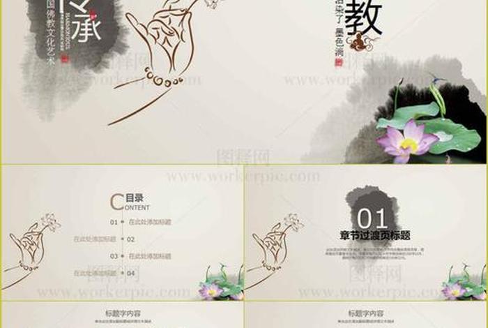 旅游文化与佛教文化，佛教文化与旅游商业计划书