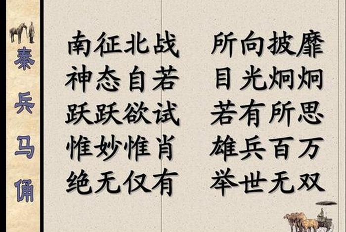 佛家说什么是兵马（佛家说什么是兵马俑）