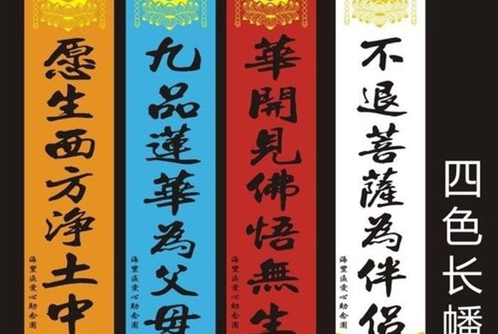 佛教的天王、佛教天王殿对联大全