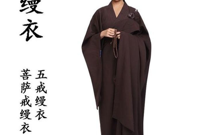 学搭缦衣视频，搭缦衣的功德利益