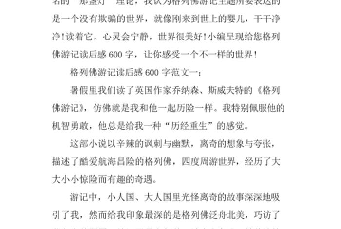 佛教文化的作文600字，关于佛教文化