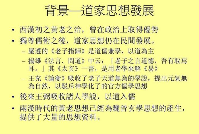 魏晋玄学文化讲解；魏晋玄学的核心内容及其文化影响是怎样的