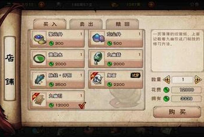 烟雨江湖佛学交流2答案大全；烟雨江湖 佛学怎么读到300