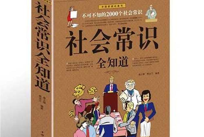 不知道的知识大全；不知道的知识怎么写