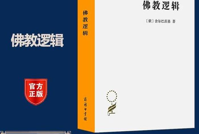 怎样下载佛教书籍；佛教电子书app