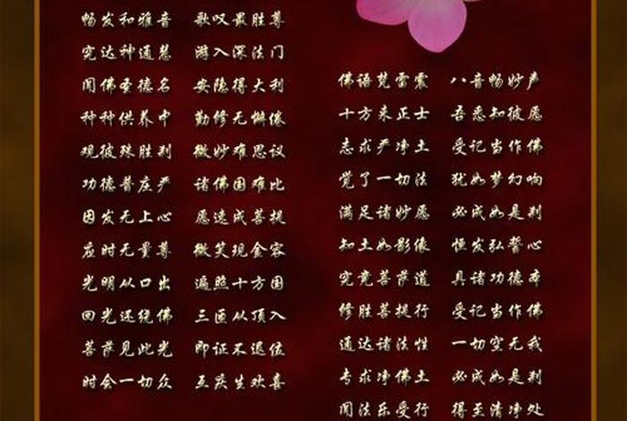 梦到佛讲经 梦见佛讲经说法 梦到佛讲经 梦见佛讲经说法