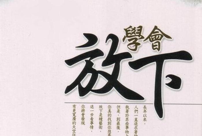 佛学学的是心态吗；学佛是心灵的寄托吗