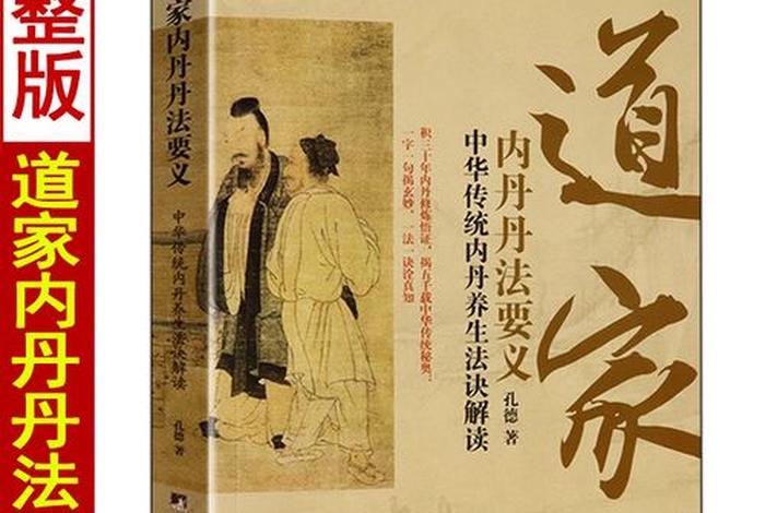 道教讲解图片（道教的讲解）