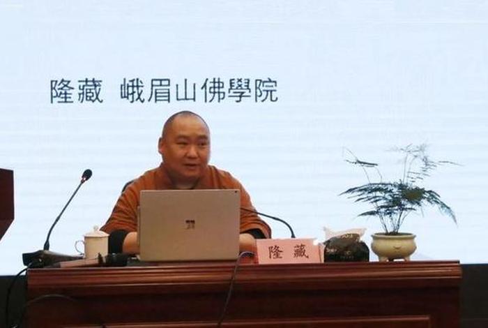 讲解佛学的老师 佛学大师讲座