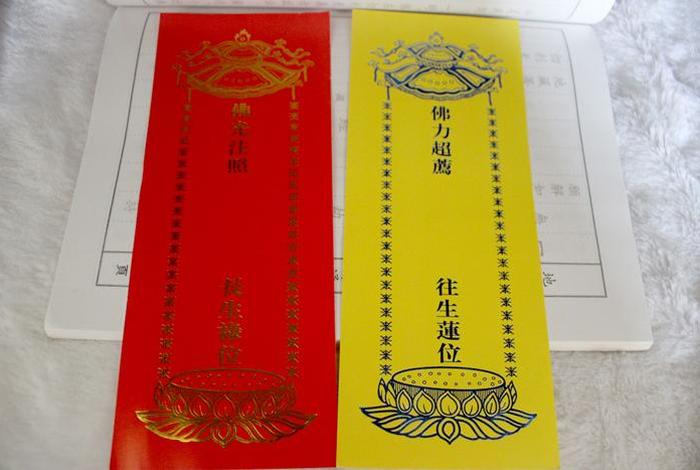 佛教牌位知识讲解大全集视频，佛教纸牌位