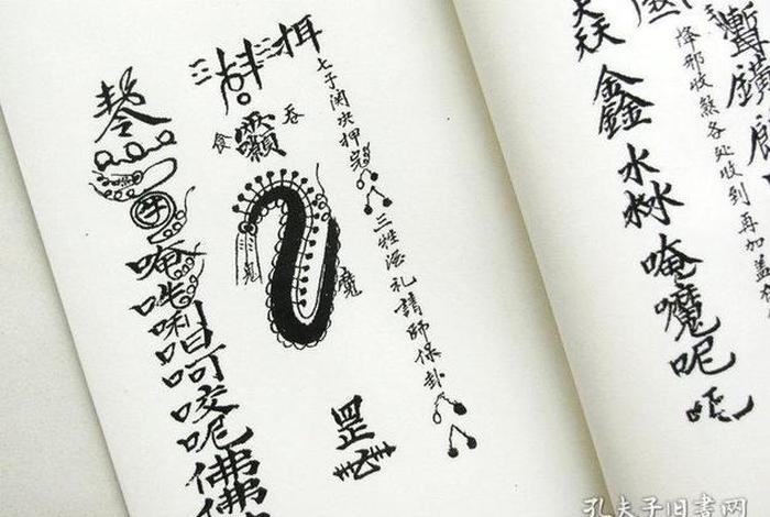 佛教 法 - 佛教法术
