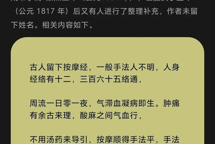学点中医知识 学点中医知识懂养生
