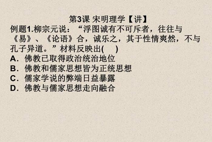 佛教课堂知识讲座心得体会范文、佛教课堂知识讲座心得体会范文大全