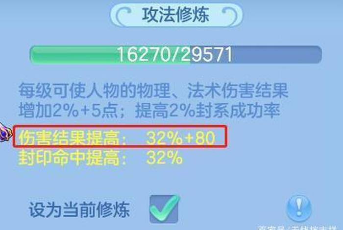 神武实用冷知识、神武ivan