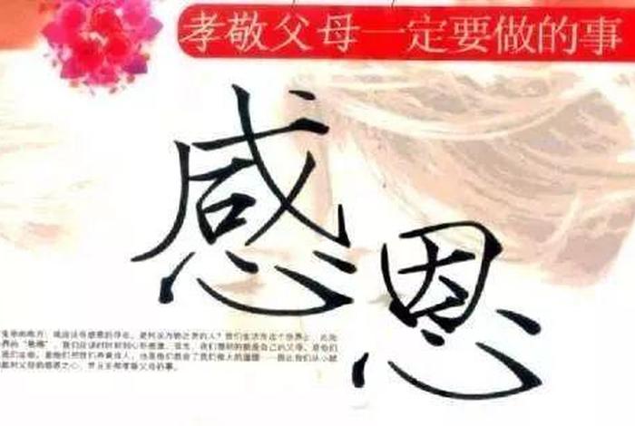佛教是十分重视孝道的；佛教对孝顺父母的看法