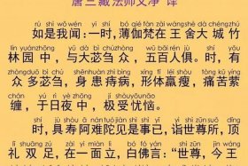 佛说三十五佛名经 - 三十五佛功德利益开示