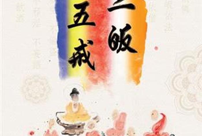佛学开示什么意思，佛教的开示是什么