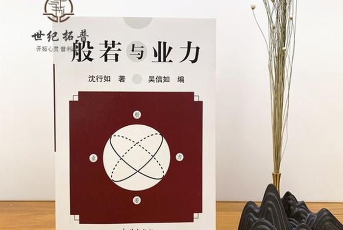 佛教讲的业力是什么意思？；业力到底是什么