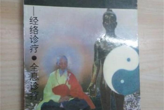 佛家功夫大全书籍（佛教功夫）