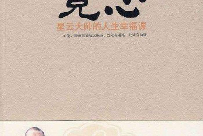 佛教是积极入世的人生哲学 佛法是积极的