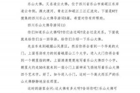佛教导游讲解排名 通用佛教导游词300字