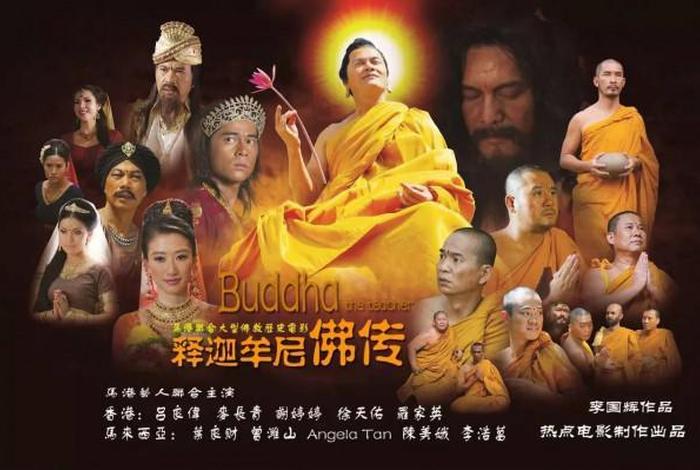 哪些电影有佛教知识的片段，有什么佛教电影