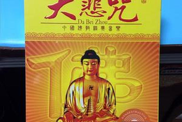 佛教知识dvd光盘怎么用、佛教的vcd碟片怎么处理