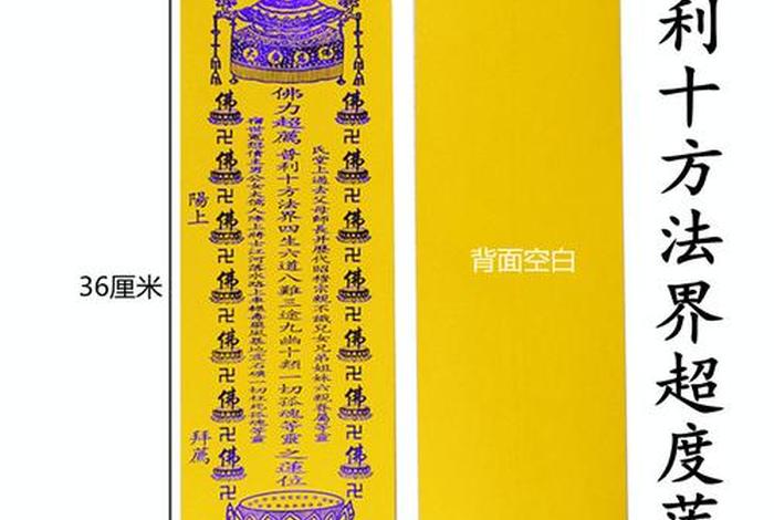 佛教牌位知识讲解视频大全、佛教牌位排版