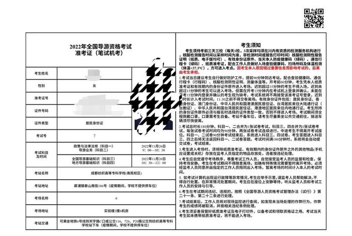 佛教考试考题 佛教讲考六大步骤