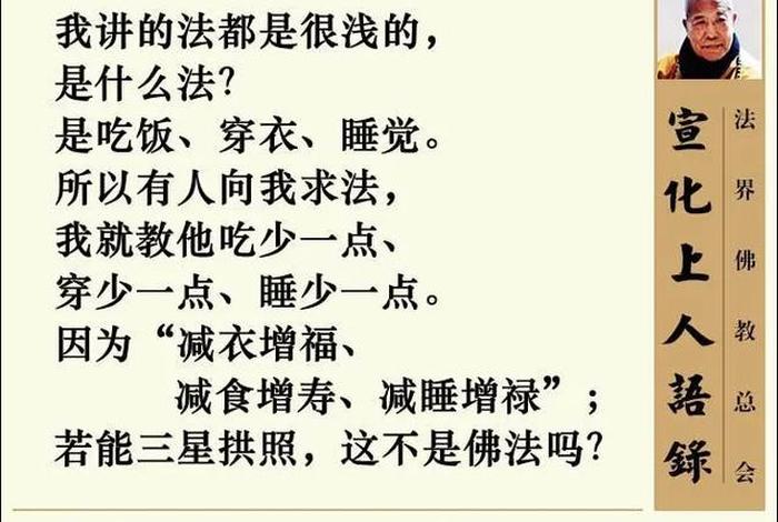 道法和佛法的修炼 - 佛法跟道法有什么区别