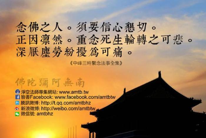 念佛算是修行吗、念佛是修心吗