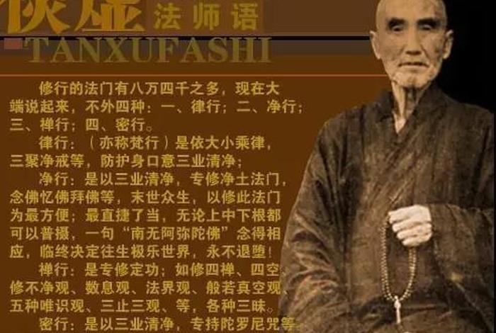 佛教天台宗是如何止观数息的 - 天台宗的止观法门