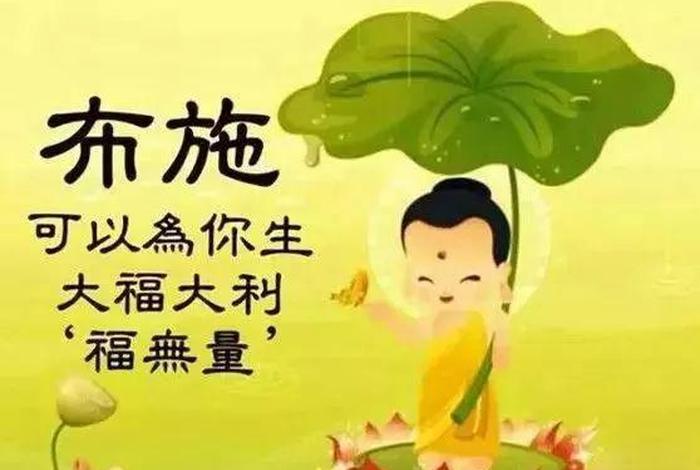 佛教中的大善人，大善人是一类什么人
