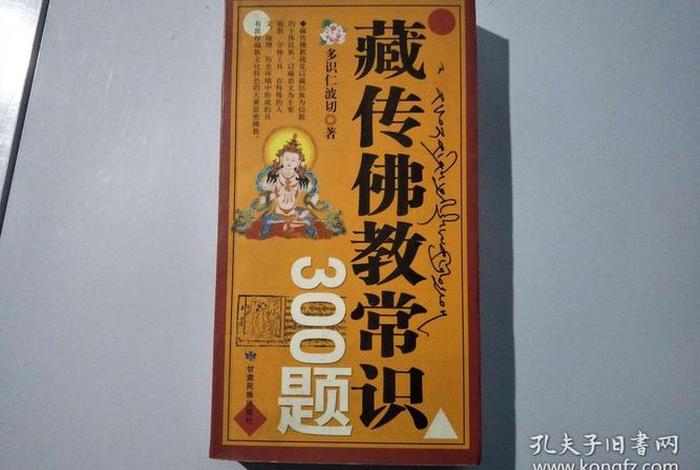 佛教三百个小知识点大全图片、佛教三百个小知识点大全图片下载
