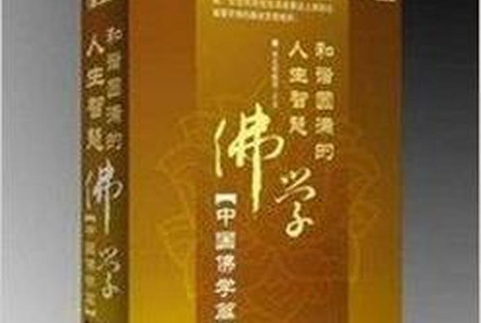 佛学百度云网盘、佛学txt