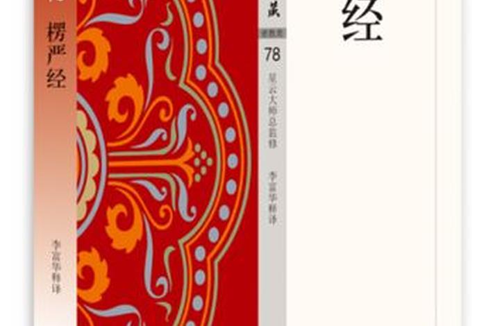 中国佛学经典宝藏pdf（中国佛学经典宝藏百度网盘）