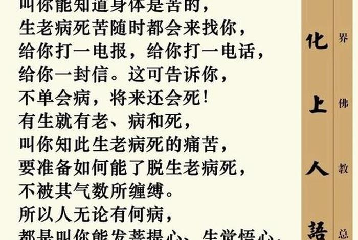佛教医学疗法、佛教医学治疗疾病的方式
