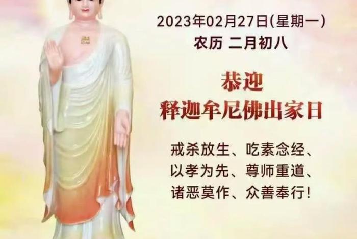 吃素的农历日子、佛教吃素日子