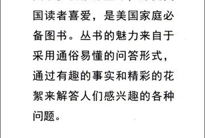 美国基本知识讲解；美国的基本知识