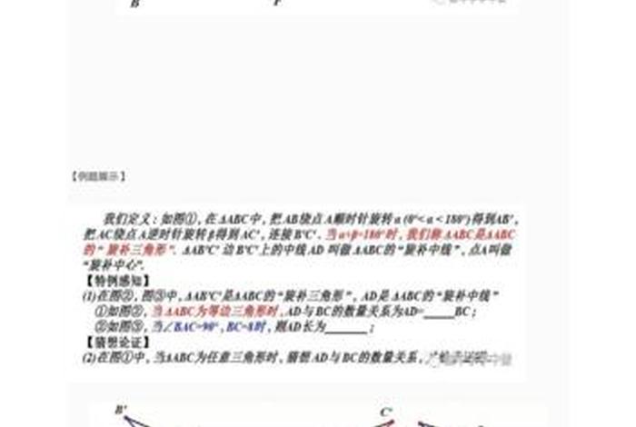 中考数学婆罗摩定理；数学婆罗摩笈多模型