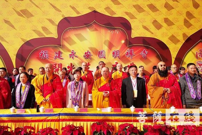 佛教大殿开光仪式；佛殿开光法会致辞