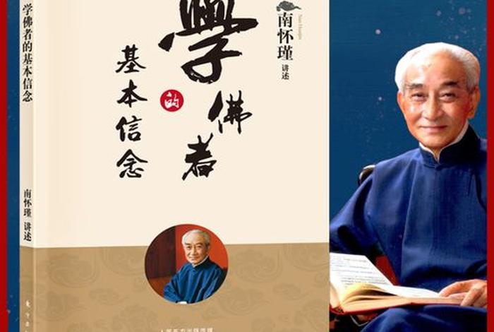 国学常识与佛学的关系是什么，国学与佛教有什么联系