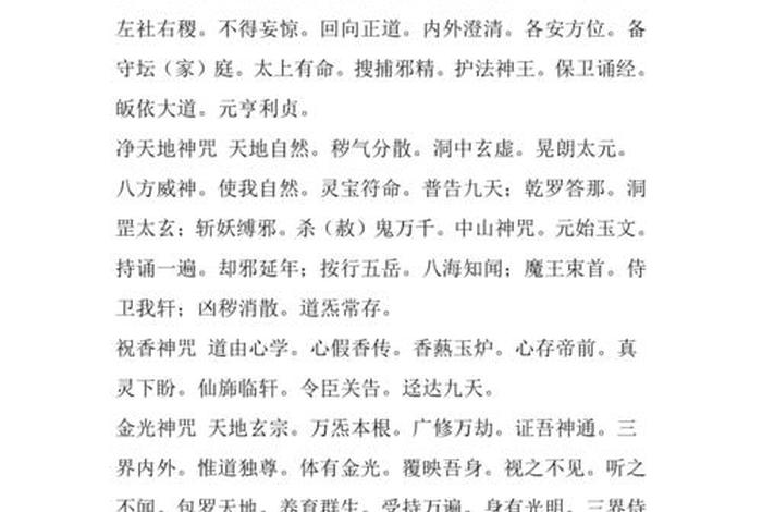 安徽道家知识大全；安徽 道教