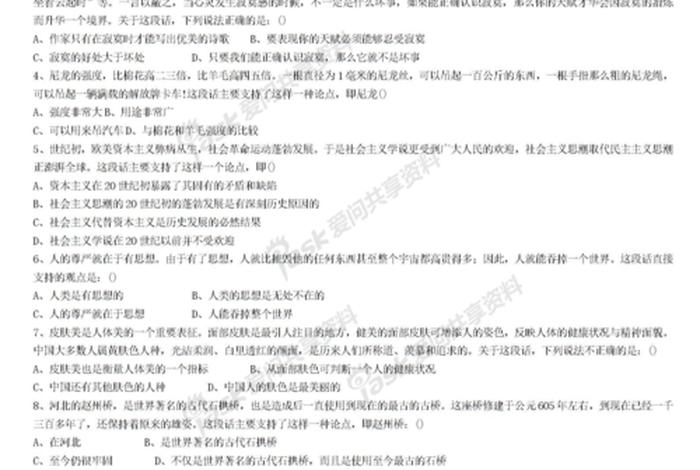 佛教知识考试100道 - 佛教知识考试100道题及答案