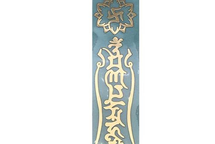 佛教健康梵语（健康梵文）