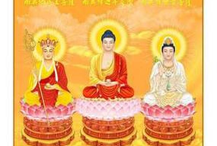 娑婆三圣出自哪部佛经、娑婆三圣的由来