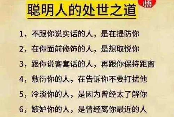 佛学处世格言；佛家处世之道
