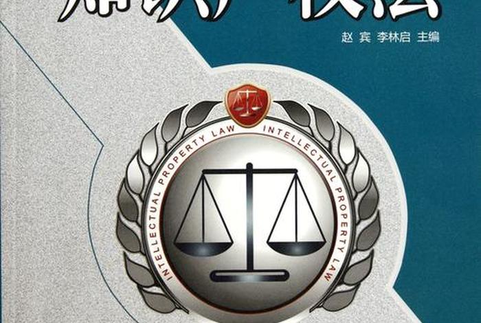 知识产权和法律专业的区别（知识产权专业与法学专业的区别）